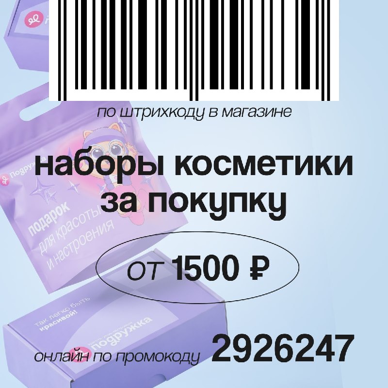 Фото поста канала Подружка