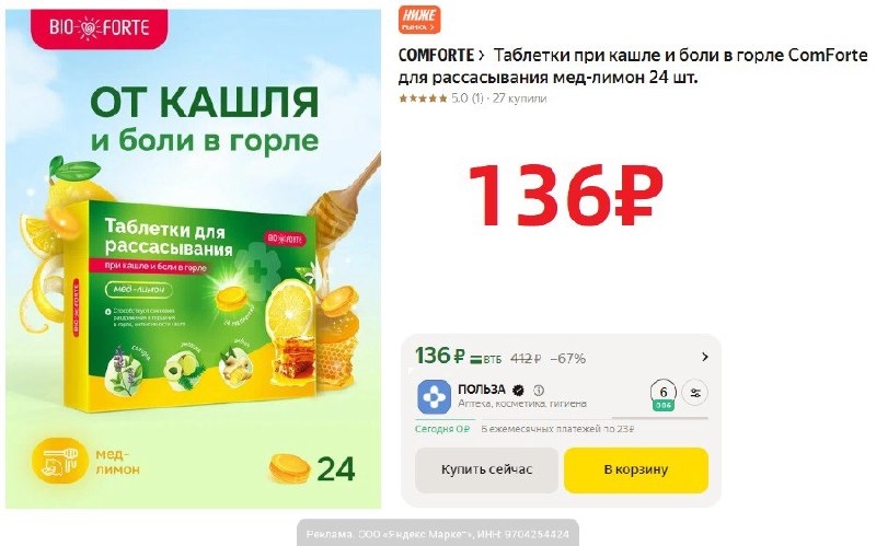 Фото поста канала AliExpress - Халявщики