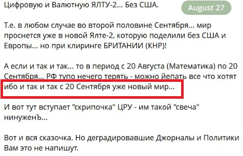 Фото поста канала Миха Анархист Чаплыга