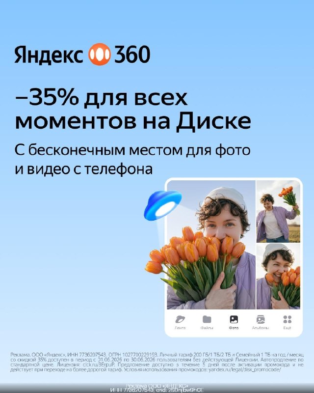 Фото поста канала Халява 2.0