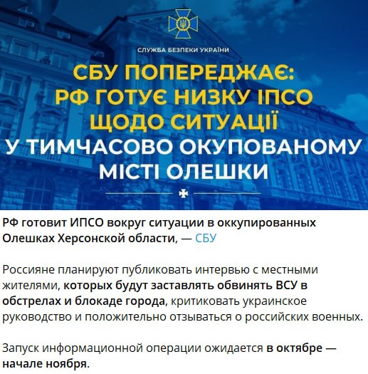 Фото поста канала  ШЕЛЕСТ