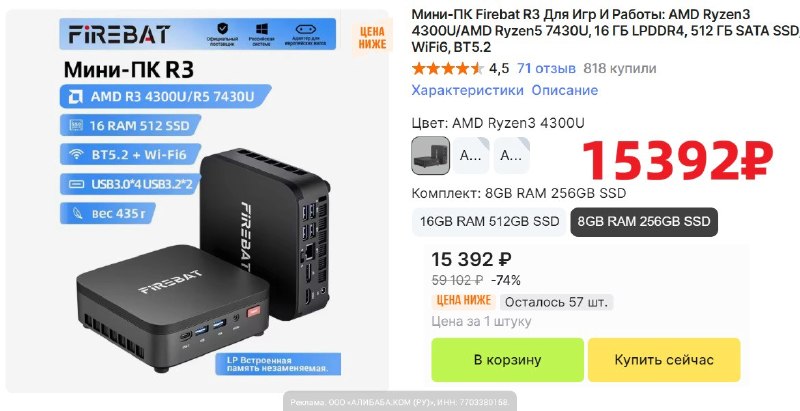 Фото поста канала AliExpress - Халявщики