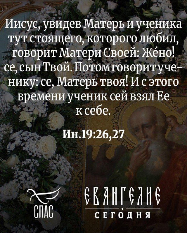 Фото поста канала  Телеканал СПАС