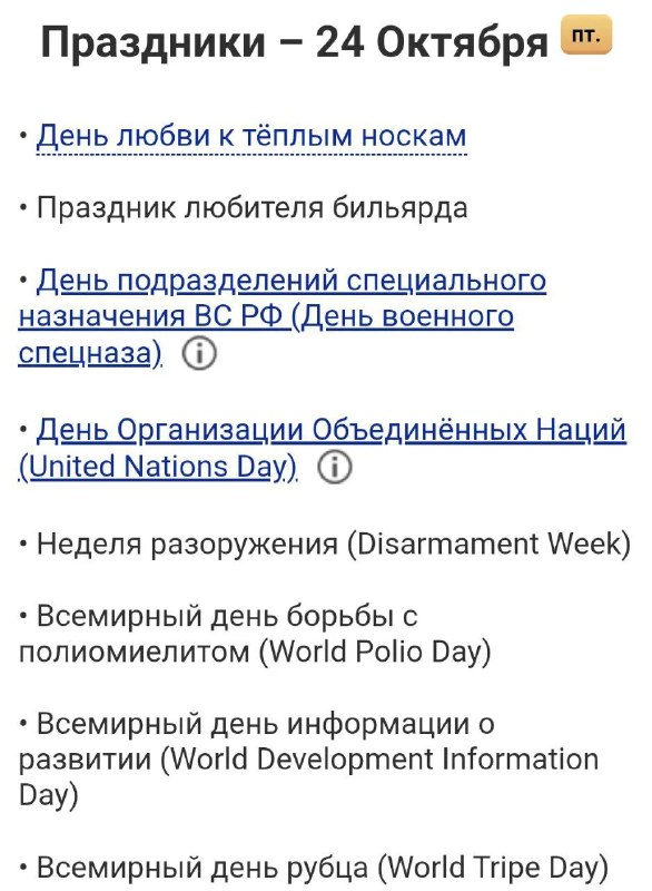 Фото поста канала  Актуальные анекдоты