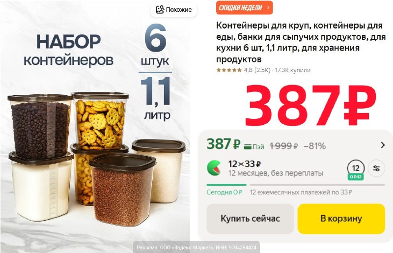 Фото поста канала AliExpress - Халявщики