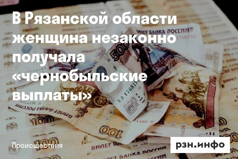 Фото поста канала  Новости Рязани • РЗН.инфо