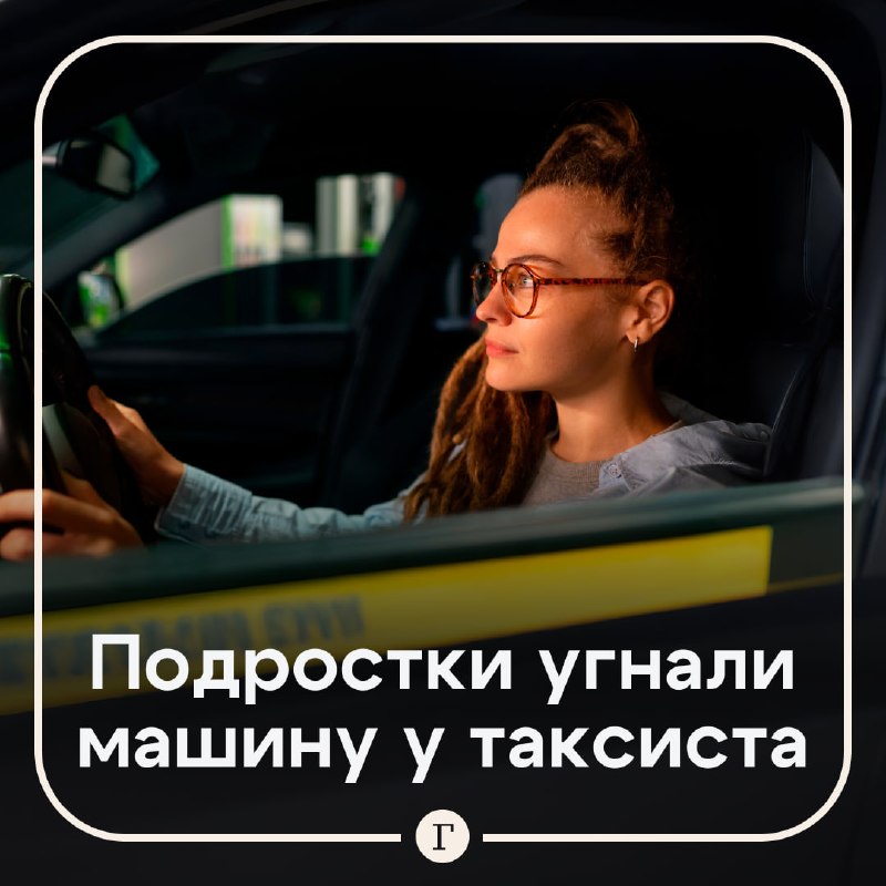 Фото поста канала  Газета.Ru