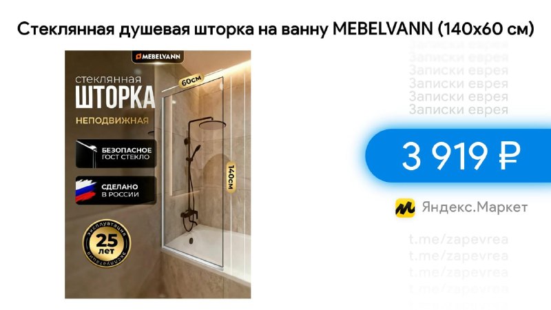 Фото поста канала Записки Еврея