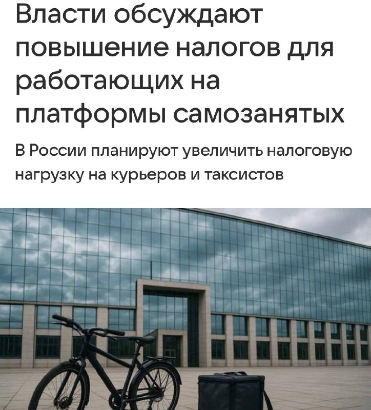 Фото поста канала Костыль