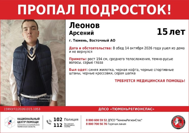 Фото поста канала  Новости Тюмени | 72.RU