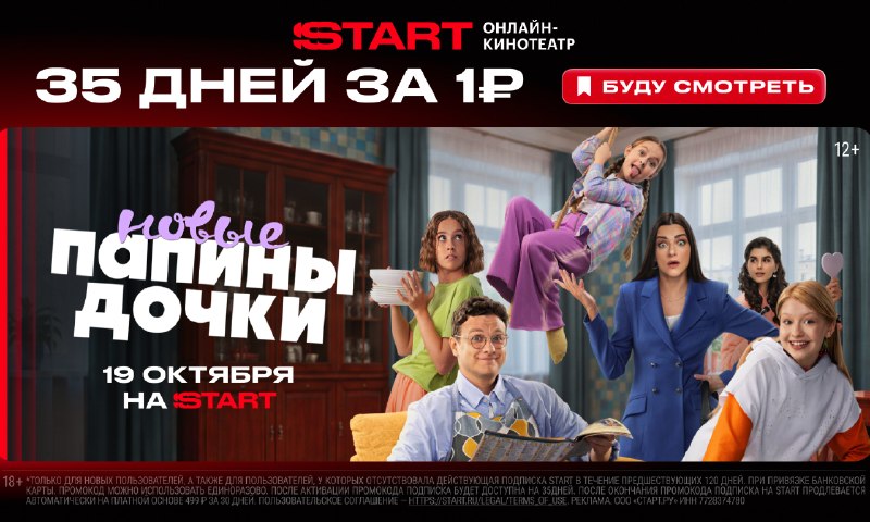 Фото поста канала ULTIMA: Промокоды - Скидки - Акции