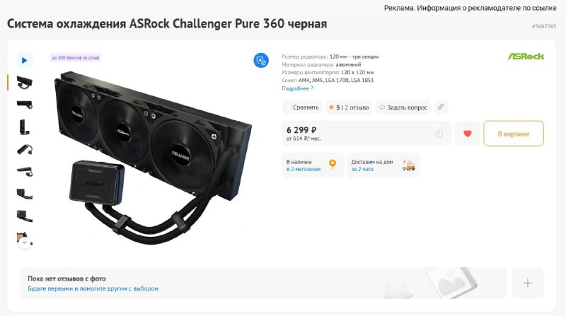 Фото поста канала InterShop - Товары для ПК по лучшим ценам