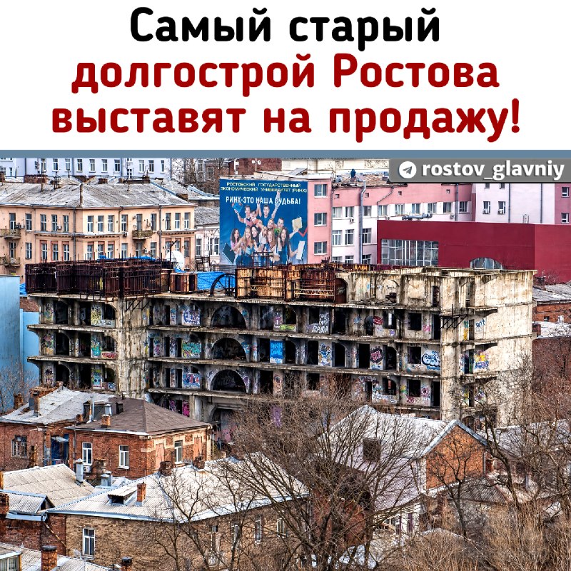 Фото поста канала  РОСТОВ ГЛАВНЫЙ - РОСТОВ НОВОСТИ - 161