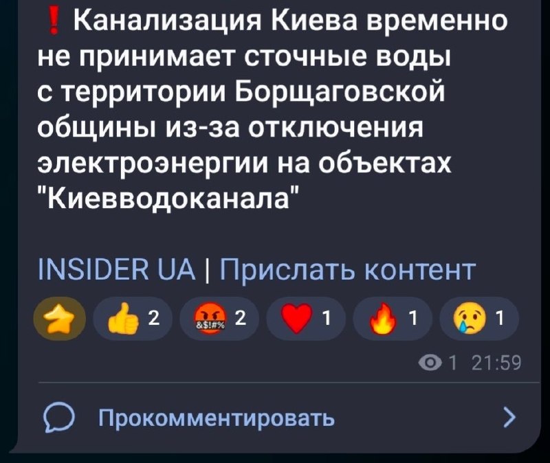 Фото поста канала  Лента новостей Харькова | Z