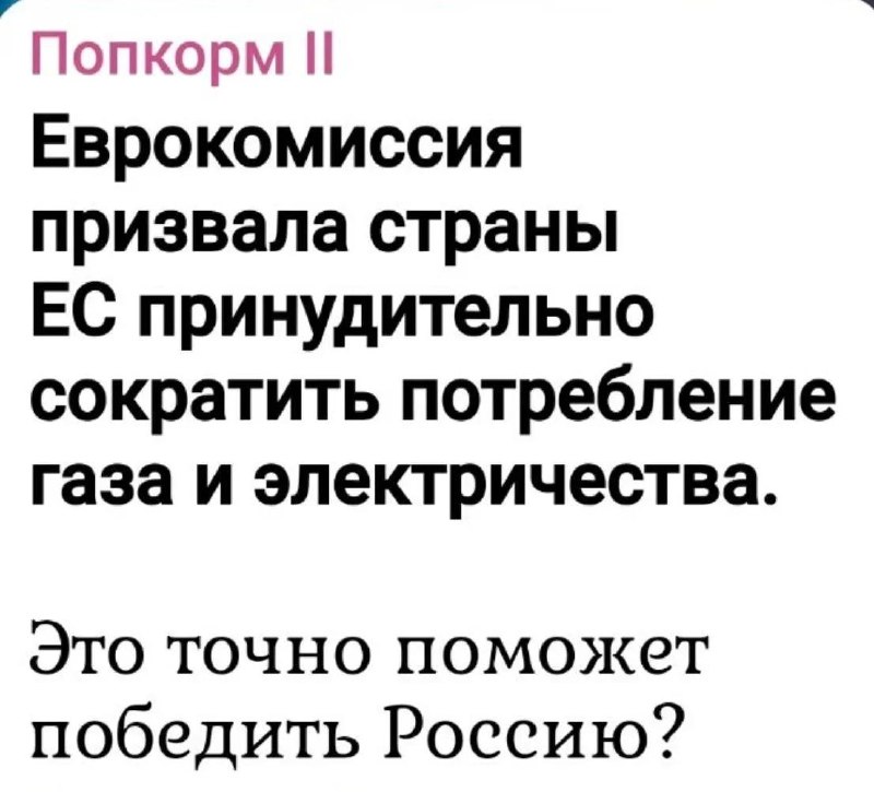 Фото поста канала  Не казните гонца