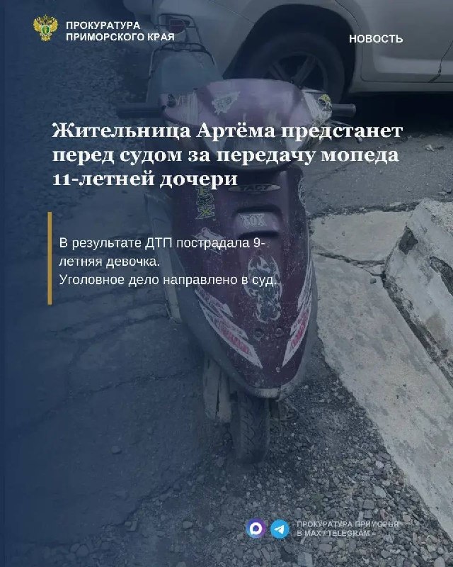 Фото поста канала  Город В | Владивосток