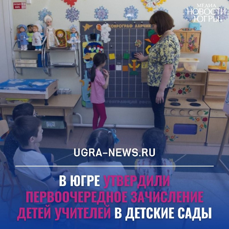 Фото поста канала  Новости Югры