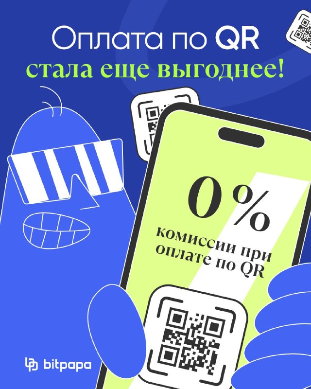 Фото поста канала Bitpapa Media