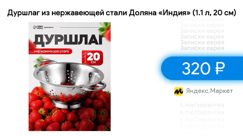 Фото поста канала Записки Еврея