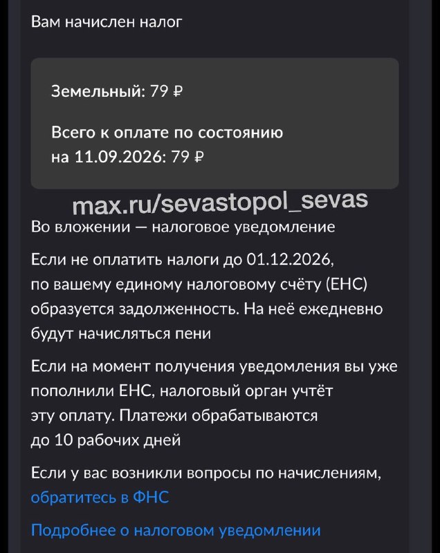 Фото поста канала  Северная сторона Севастополя