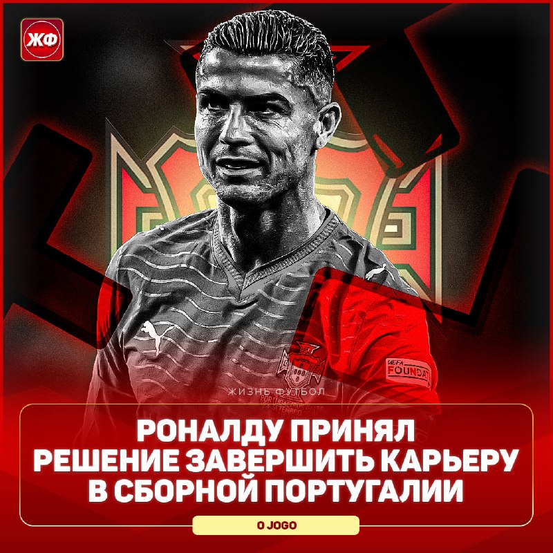Фото поста канала ЖИЗНЬ ФУТБОЛ