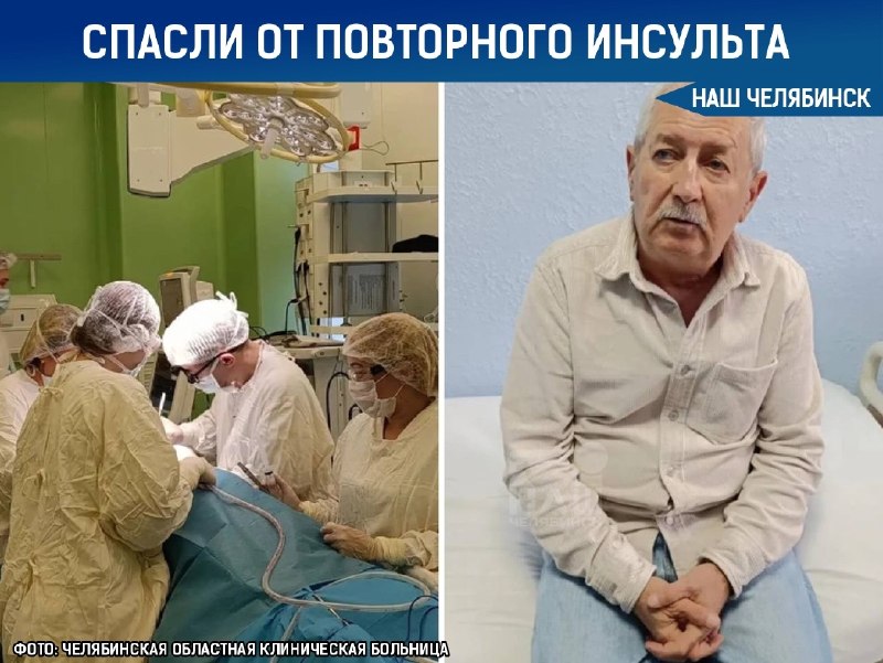 Фото поста канала  Наш Челябинск