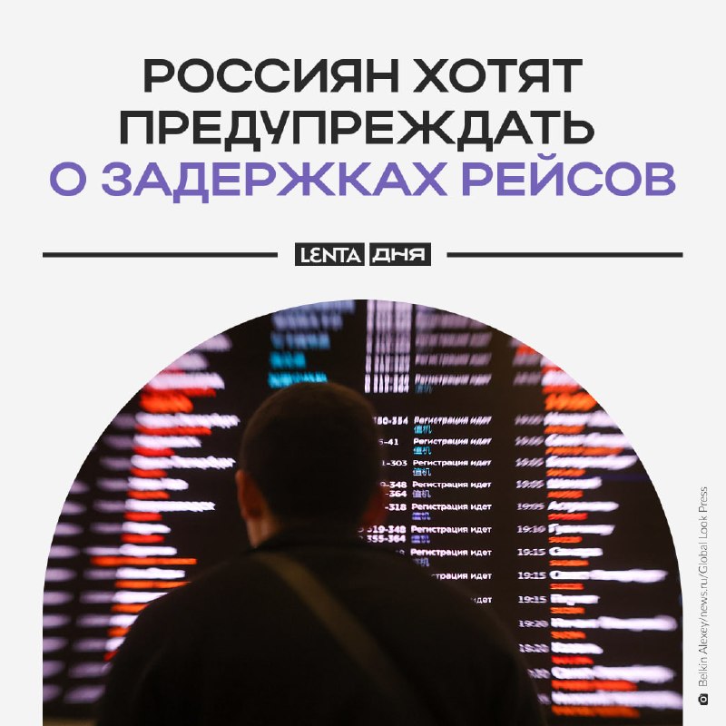 Фото поста канала Лента дня