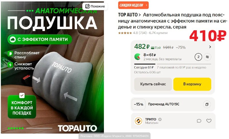 Фото поста канала AliExpress - Халявщики