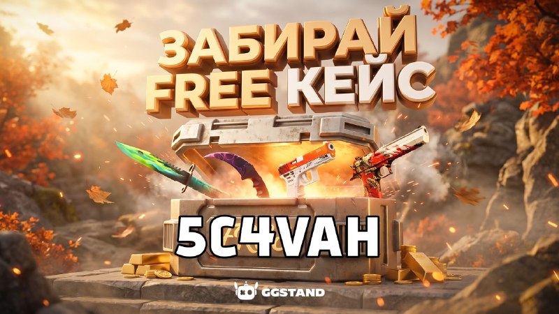 Фото поста канала STANDVON | GGSTANDOFF и BULLDROP