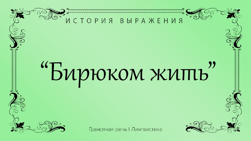 Фото поста канала Грамотная речь | Саморазвитие