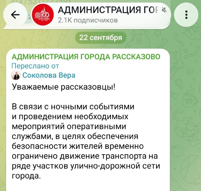 Фото поста канала  ЧТД