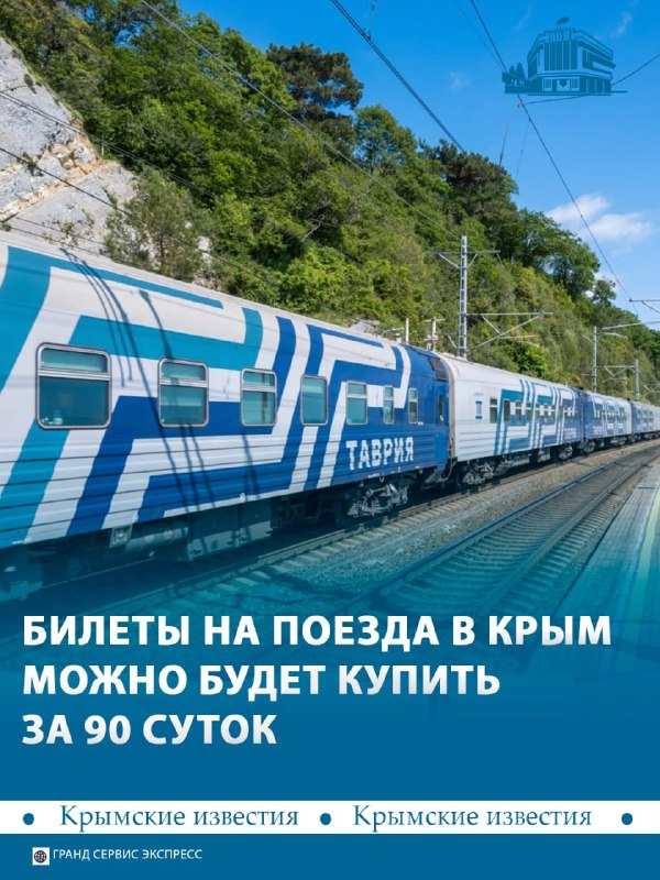 Фото поста канала  Лента новостей Крыма Z Новости Крыма