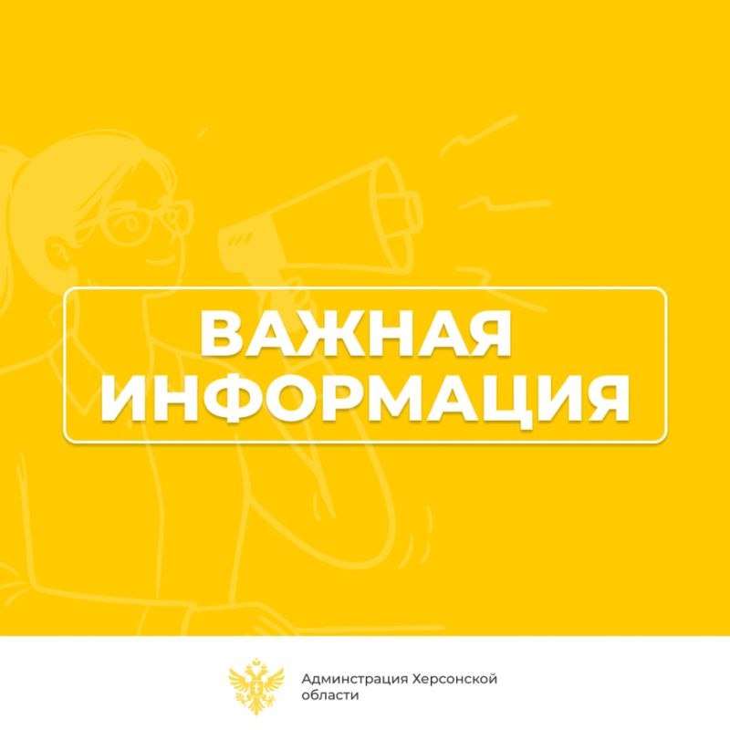 Фото поста канала  Лента новостей Херсона | Z