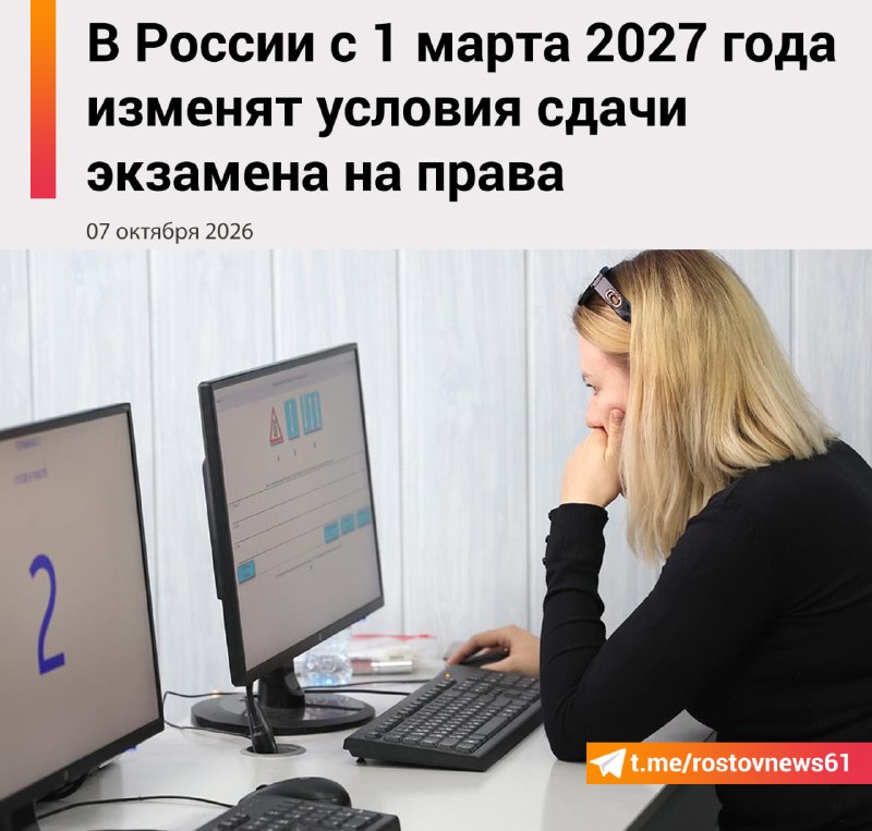 Фото поста канала  Новости Ростова - Rostovnews61