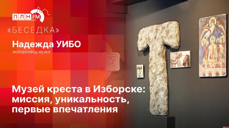Фото поста канала  Псковская Лента Новостей
