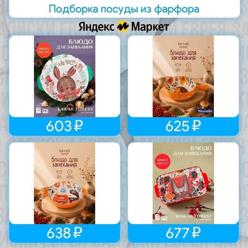Фото поста канала Записки Еврея