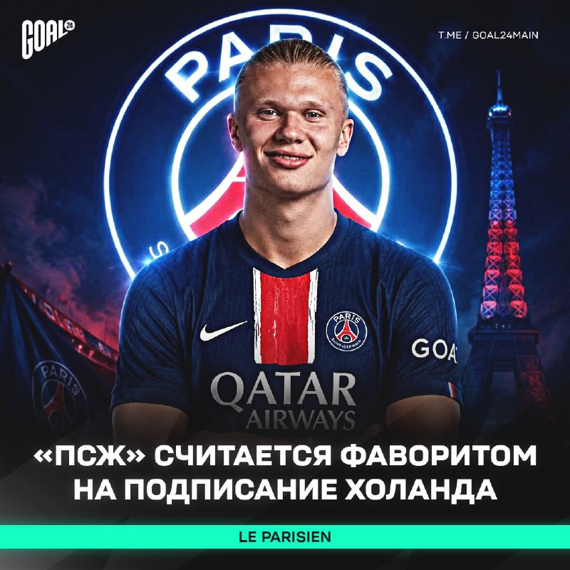 Фото поста канала GOAL24