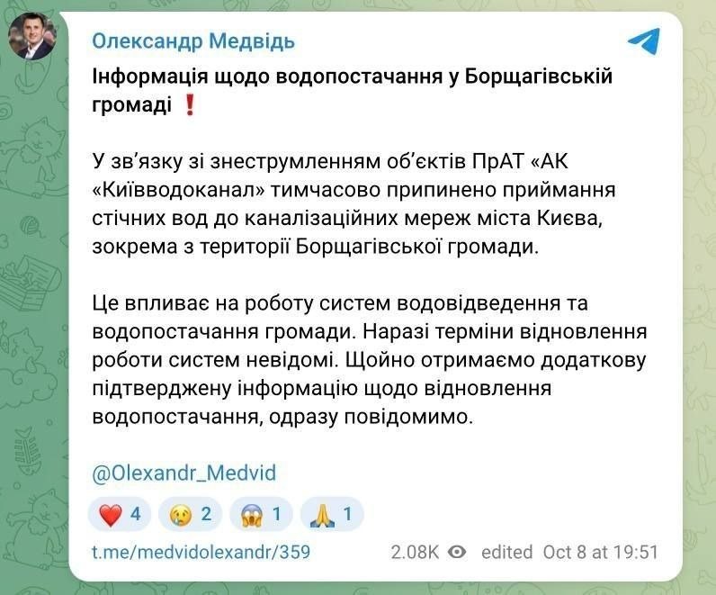 Фото поста канала  Z🇷🇺 Информфронт V🇷🇺