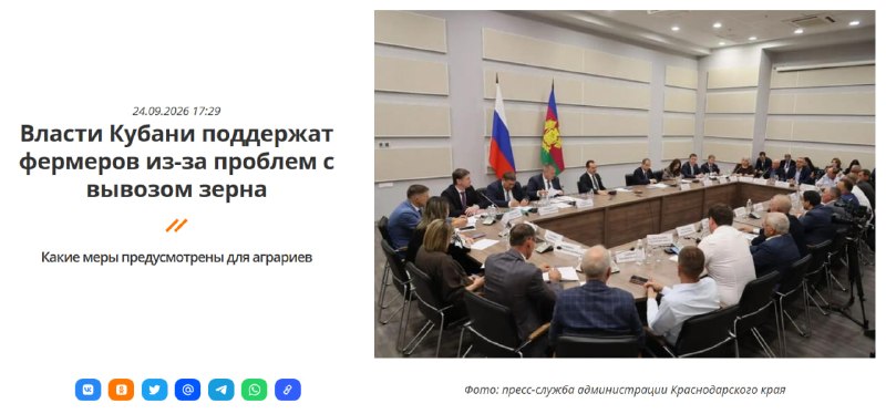 Фото поста канала Кубанская телега