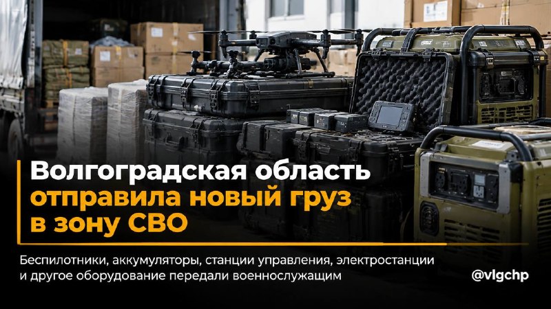 Фото поста канала  Волгоград