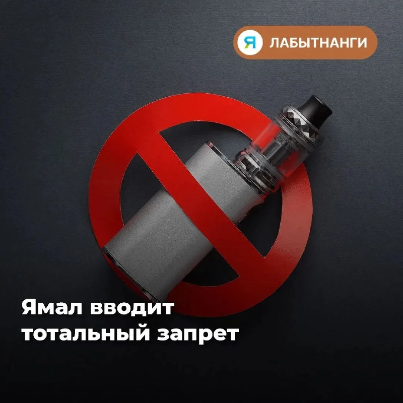Фото поста канала  ИА ЛАБЫТНАНГИ