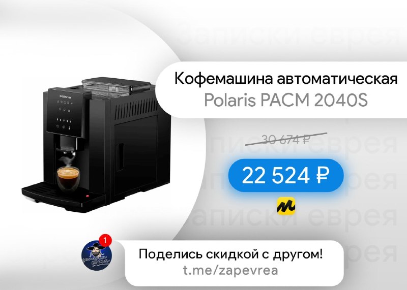 Фото поста канала Записки Еврея