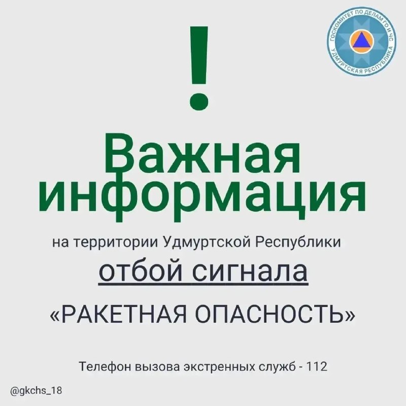 Фото поста канала  Ижевск. Происшествия