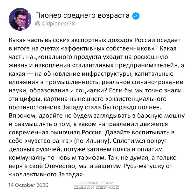 Фото поста канала  TrudoV on line...