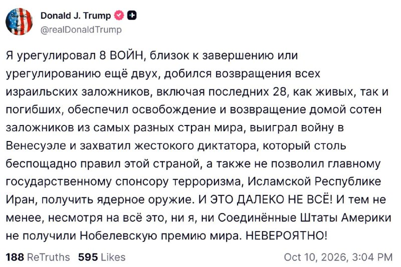 Фото поста канала Два майора