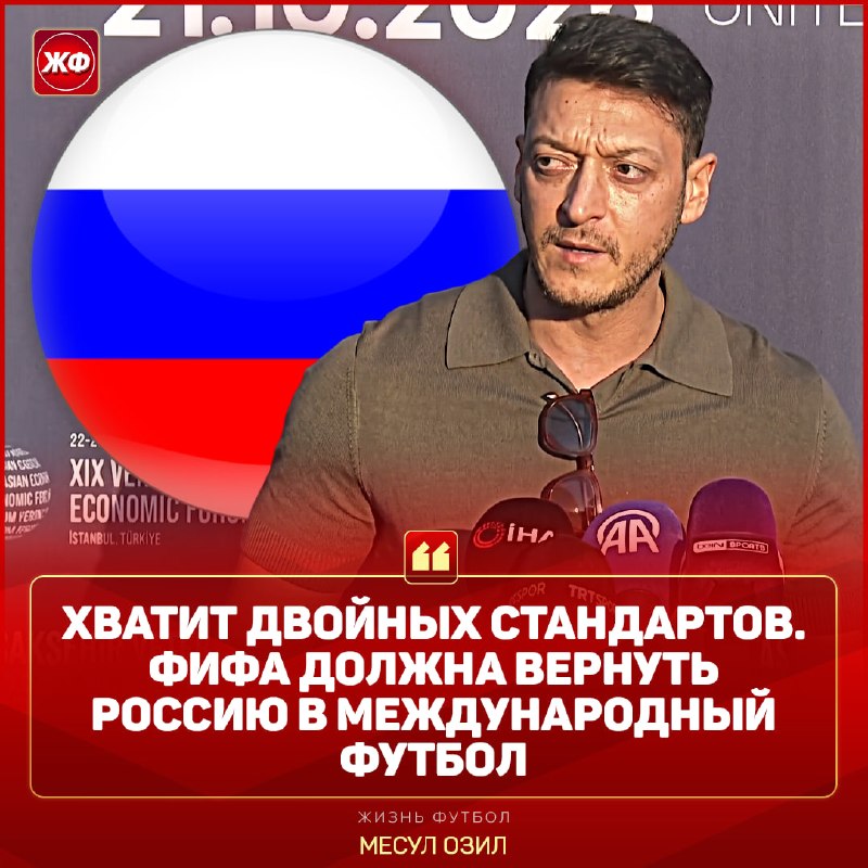 Фото поста канала ЖИЗНЬ ФУТБОЛ