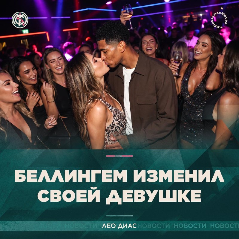Фото поста канала Real Madrid CF | Реал Мадрид