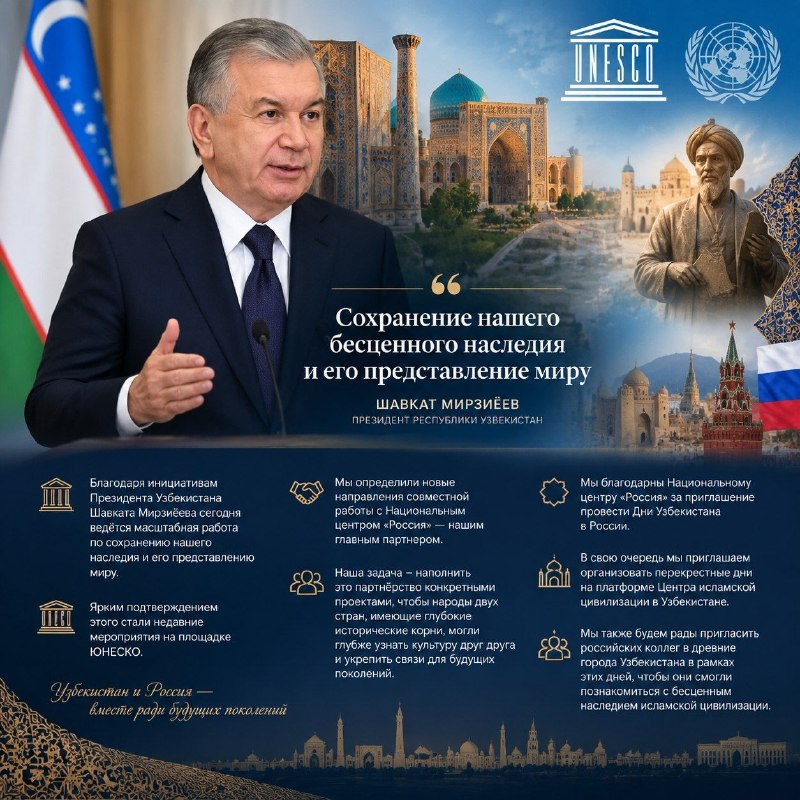 Фото поста канала  РОССИЯ