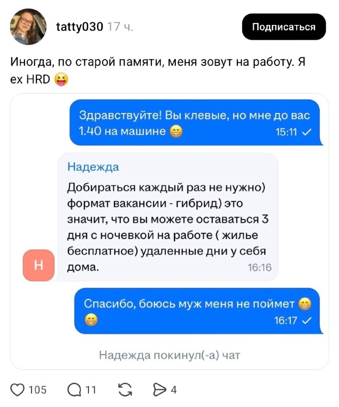 Фото поста канала  лидер мнений среди удобрений