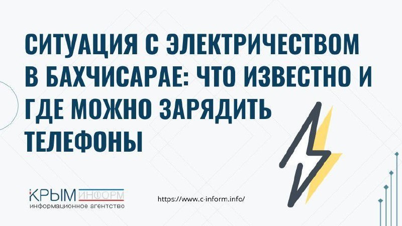 Фото поста канала  Мониторинг 91 Республика Крым